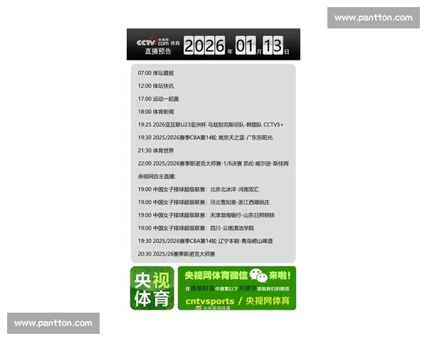 全球顶级体育赛事直播频道尽览最新比赛精彩瞬间报道